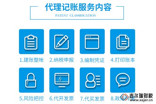 工商注册,税务筹划,记账报税,代理记账