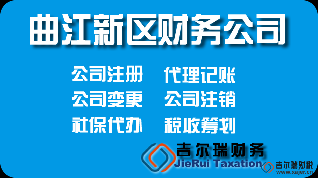 记账报税，做账报税，代理记账