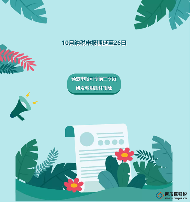 记账报税、做账报税