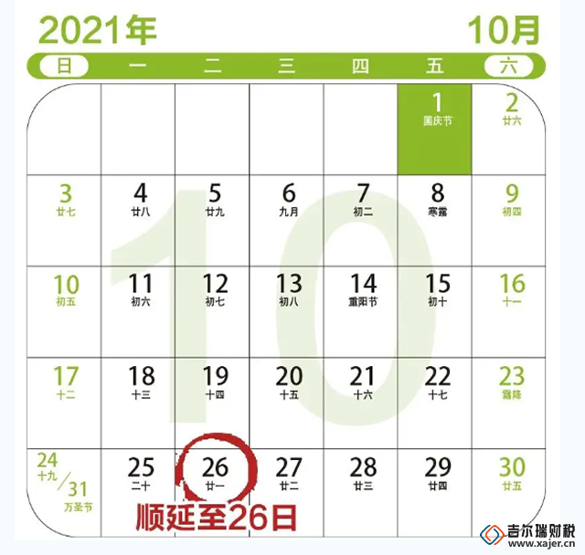 记账报税,做账报税
