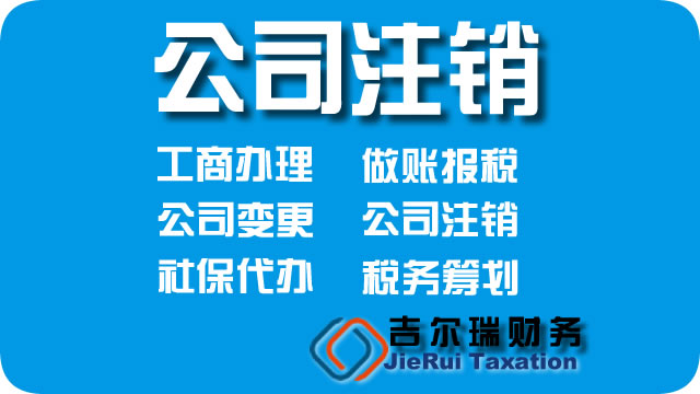 雁塔公司注册,雁塔注册公司,雁塔公司注销
