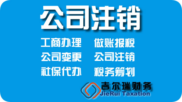 雁塔公司注册,雁塔注册公司,雁塔公司注销