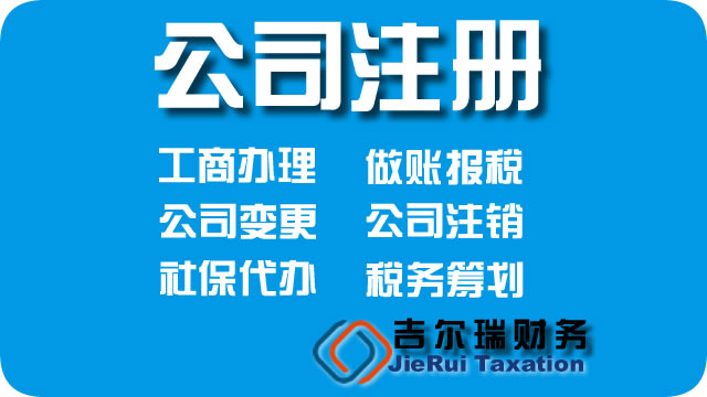 雁塔注册公司,雁塔公司注册,西安注册公司,西安公司注册