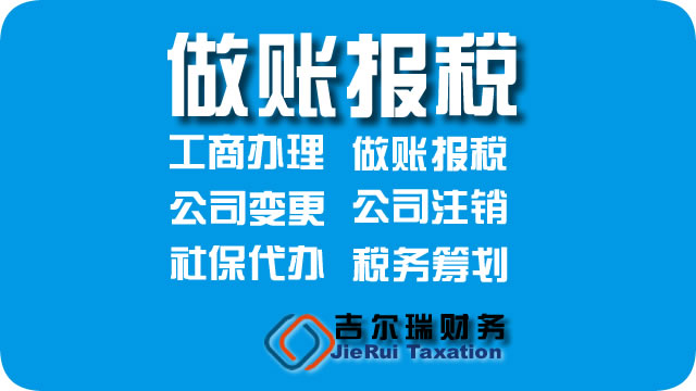 雁塔代理记账,雁塔代账公司,西安代理记账,西安代账公司